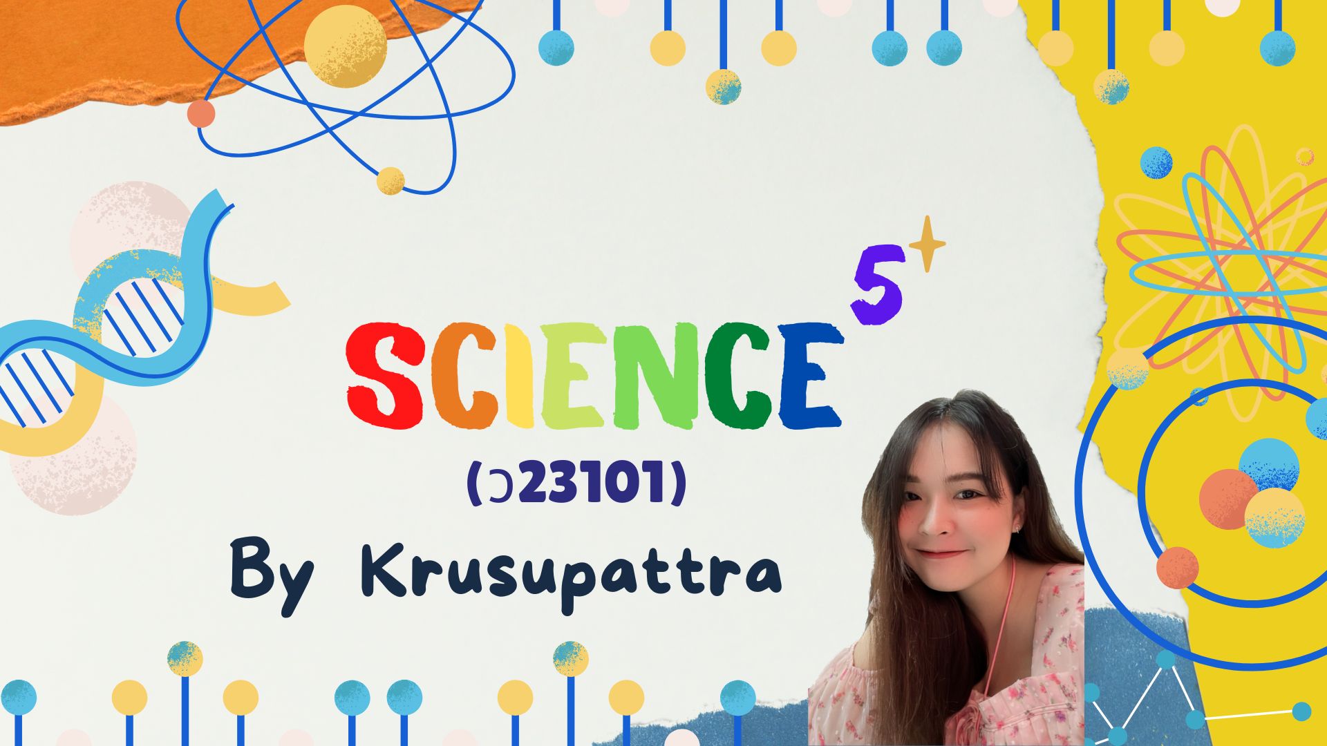 วิทยาศาสตร์ 5 (Science 5) ครูสุพัตรา