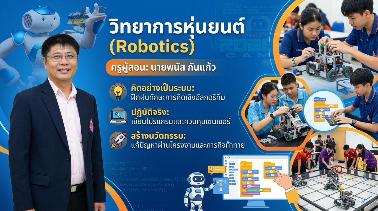 Robotic 
